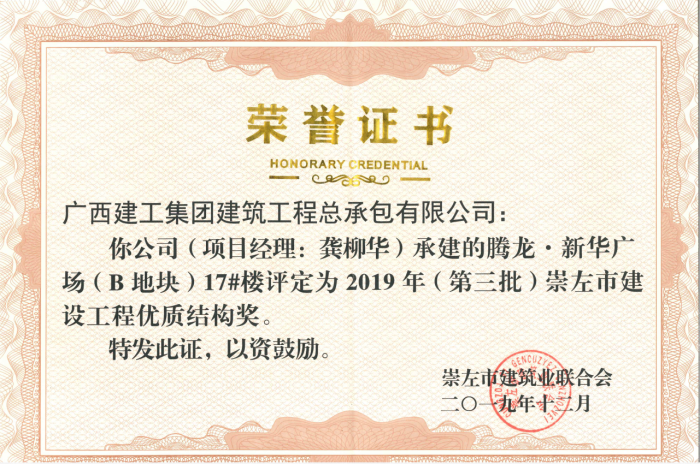 3.1獎(jiǎng)狀圖片1。周林哲 提供700.png