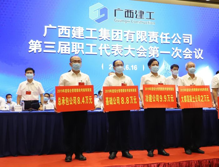 陸烜上臺領(lǐng)取廣西建工集團“2019年度綜合管理績效考核特別獎”。李立云 攝.jpg