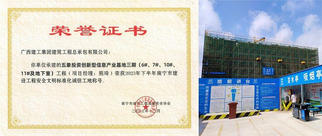 五象投資創(chuàng)新型信息產(chǎn)業(yè)基地三期（6#、7#、10#11#及地下室）項(xiàng)目（修圖）.jpg